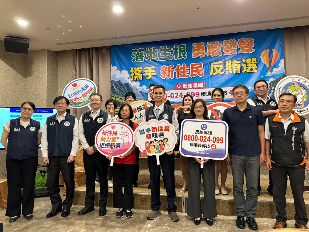 陳舒怡檢察長參加內政部移民署舉辦「115年新住民反賄選法令宣導座談會」