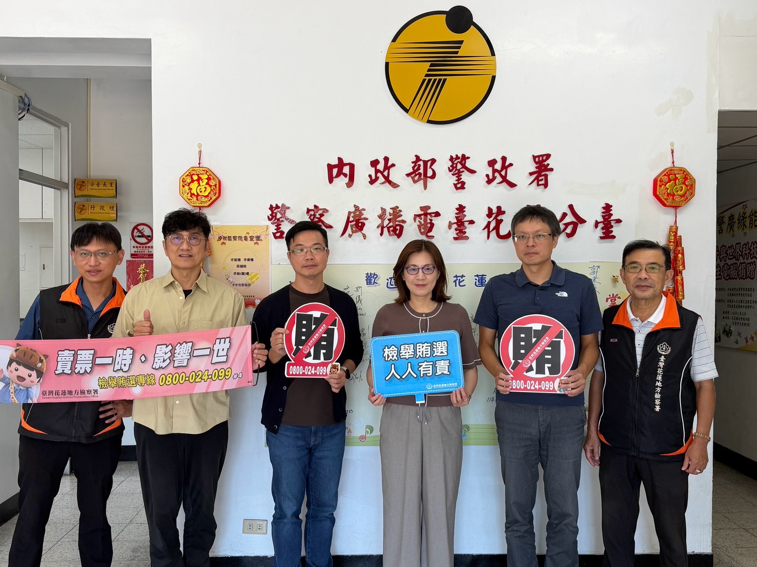 陳舒怡檢察長結合警廣花蓮分台將反賄理念傳遞到花蓮的每一個角落
