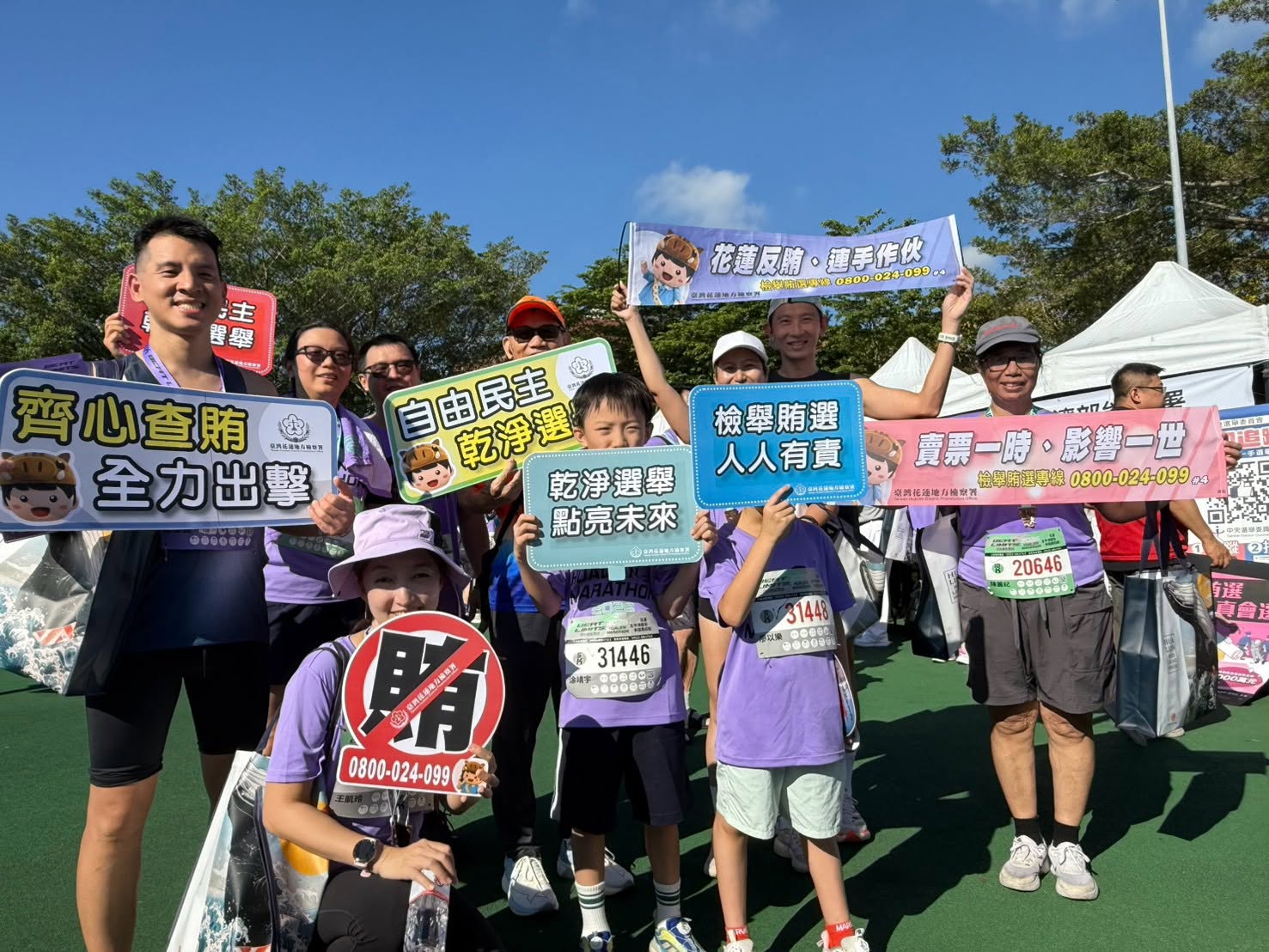 跑出健康，選出清廉-花檢結合太平洋縱谷馬拉松，全民拒絕賄選2