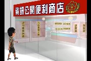 政府資訊公開宣導-民眾篇