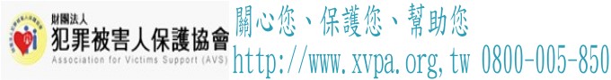 協助被害人家屬取得死亡證明書